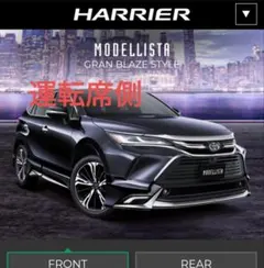 2026年最新】ハリアー80 モデリスタ サイドスカートの人気アイテム