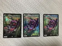 アーテルゴルギーニ