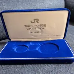 非売品 青函トンネル 津軽海峡線 竣功開業式 海底トンネル記念メダル 鉄道グッズ 非売品 青函トンネル 津軽海峡線 竣功開業式 海底トンネル記念メダル
