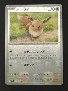 【センタリング良好】イーブイ マスターボールミラー　133/165