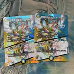 音郷の精霊龍 ラフルルラブ MAXカード デュエキング ホイル 2枚セットのサムネイル