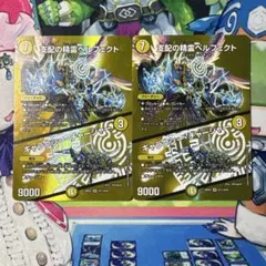 2025年最新】デュエマ ペルフェクトの人気アイテム - メルカリ