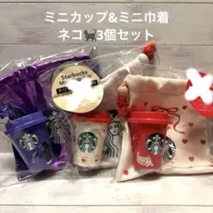 スターバックス　ミニカップギフト　ミニ巾着　ネコ　バレンタイン　ハロウィン