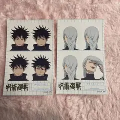 呪術廻戦　証明写真風ステッカー　2枚セット