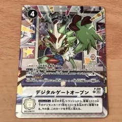 デジモンカード デジタルゲートオープン P-206 プロモ - メルカリ