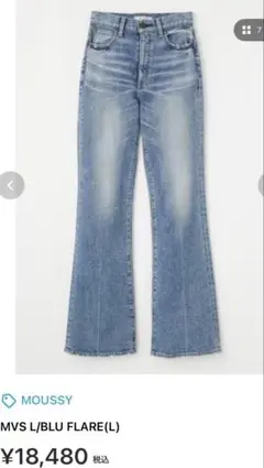 MOUSSY MVS L/BLU FLARE(L) ライトブルー23インチ