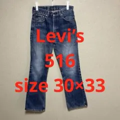 Levi’s 516 30×33 デニム