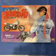 湘南爆走族 Z400FX改 1/12スケール 雅ヨーコ AOSHIMA - メルカリ