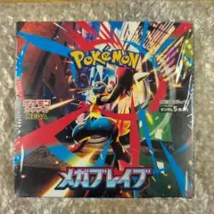 メガブレイブ　ポケモンカード　1BOX　未開封商品　【シュリンク付】