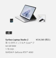 2025年最新】Surface Laptop studio i7の人気アイテム - メルカリ