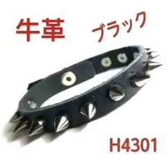 H4301【新品】牛革 トゲトゲ ブラック鋲 スタッズ リストバンド牛皮 レザー
