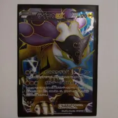 PSA10 ライコウEX SR BW4 ダークラッシュ 071/069 - メルカリ