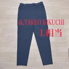 極美品 tk.タケオキクチテーパードパンツ L くすみブルー洗える大人カジュアルのサムネイル