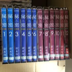 秘密　新装版　1巻〜12巻　全巻セット　s329 16