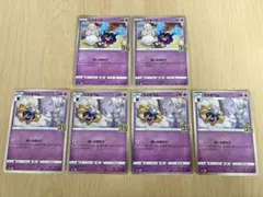 コスモッグ コスモウム 25th 計6枚セットのサムネイル