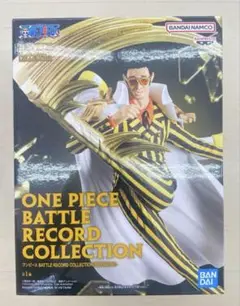 ワンピース BATTLE RECORD COLLECTION ボルサリーノ