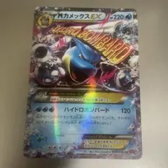 MカメックスEX RR XY BREAK コンセプトパック ポケットモンスター