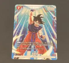 ドラゴンボール フュージョンワールド 孫悟飯:青年期 SR 烈火の闘気