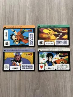 ドラゴンボール カードダス 本弾 1989年製 4枚セット