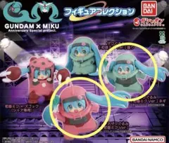 GUNDAM × MIKU 初音ミク ガンダム フィギュアコレクション ガチャ