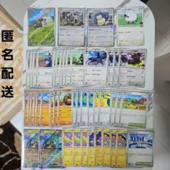 バトルパートナーズ　ホップのウールーARナンジャモのハラバリーex2枚その他追加