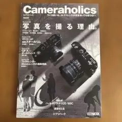Cameraholics Vol.8 写真を撮る理由。