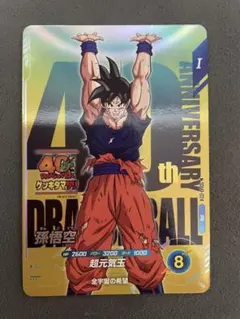 ドラゴンボール 40th ゲンキダマツリ 入場特典 カード 孫悟空 2種