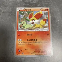 フォッコ C XY10 めざめる超王 009/078 - メルカリ