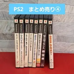 PS2 ソフト まとめ売り④