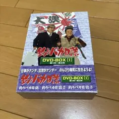2026年最新】釣りバカ日誌 dvdの人気アイテム - メルカリ