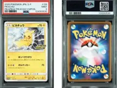 2020 POKEMON ピカチュウ プロモ　PSA