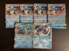 ギャラドス、カスミのギャラドス、020/081.026/063.130/165