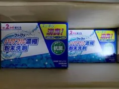 ファーファ パワフル濃縮粉末洗剤 3箱セット - メルカリ