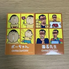ヴァイス クレヨンしんちゃん ミステリアス ボーちゃん 4枚セット