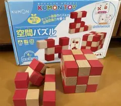 KUMON TOY 空間パズル 知育玩具