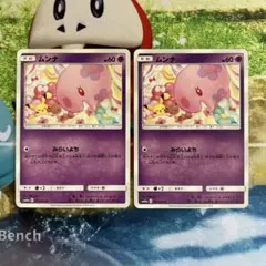 ポケモンカード ムンナ みらいよち 017/054 2枚のサムネイル