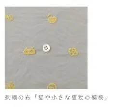 チェックアンドストライプ　トラネコ　カットクロス