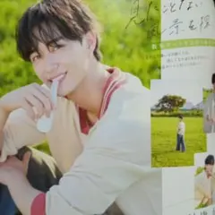 野村康太 志田こはく Duet 10月号 切り抜き ②