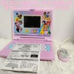 バンダイ ラーニングマイスイートパソコン アダプター付き - メルカリ