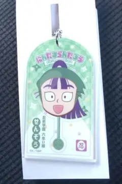 忍たま乱太郎 最強の軍師 ローソン アクリルキーホルダー 立花仙蔵