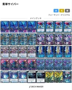 24時間以内発送】青単サイバー デッキ - メルカリ