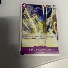 ワンピースカードゲーム トラファルガー・ロー P-098 交流会のサムネイル