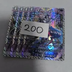 まとめ200円 スプーンンプス 4枚 プレイ用