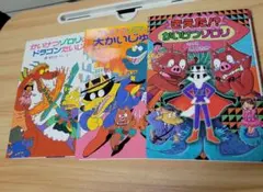 かいけつゾロリの豆本 シークレット - メルカリ