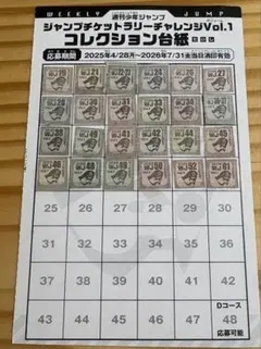 2026年最新】ジャンプ 応募券の人気アイテム - メルカリ