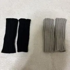 リブ編みアームカバー 黒 グレー 2セット