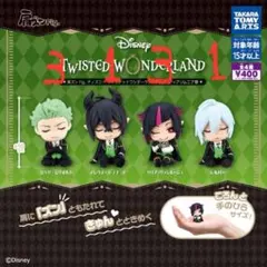 肩ズンFig.ディズニーツイステッドワンダーランド vol.2 ディアソムニア寮