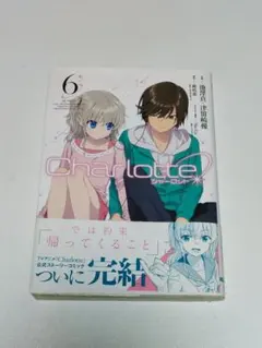2026年最新】Charlotte 漫画 全巻の人気アイテム - メルカリ