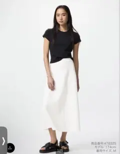 【ユニクロ】ウォッシャブルミラノリブフレアスカート 01オフホワイト　L