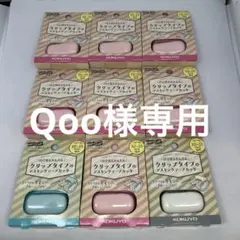 Qoo様 リクエスト 3点 まとめ商品